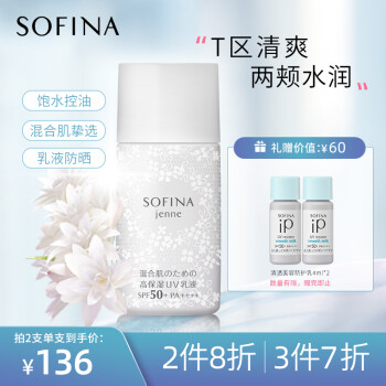 苏菲娜白蕾丝防晒30ml