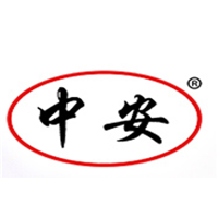 中安