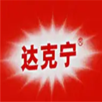 达克宁