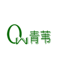 青苇