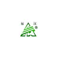福汉
