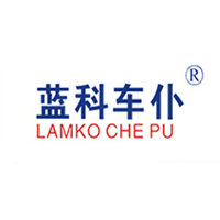 蓝科车仆/LAMKO CHE PU