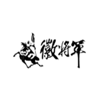 徽将军