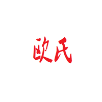 欧氏