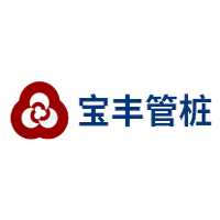 宝丰管桩