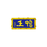 鸭王