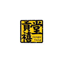 贡禧堂-胶之源