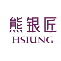 熊银匠