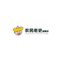 农民老史