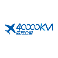 四万公里
