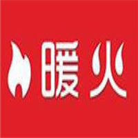 暖火
