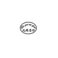北国雪珍