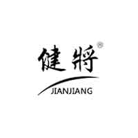 健将