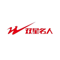 双星名人