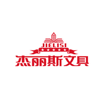 杰丽斯