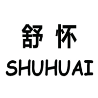 舒怀