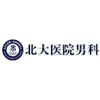 北大医院男科