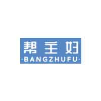 帮主妇