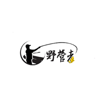 野营者