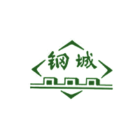 钢城