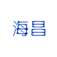 海昌