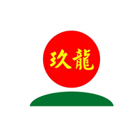 玖龙纸业