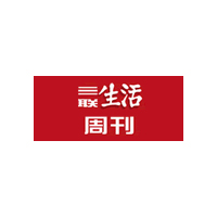 三联生活周刊