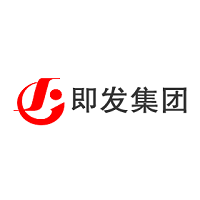 即发