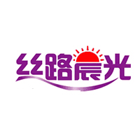 丝路晨光