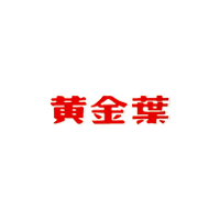 黄金叶