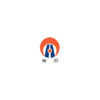 南回