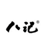 八记