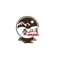 春江月
