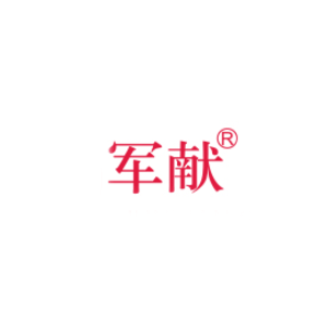 军献/JUNXIAN