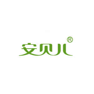 安贝儿