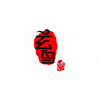 玄鸟