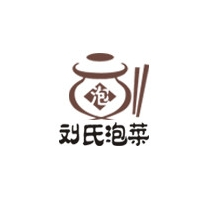 刘氏泡菜