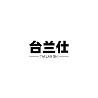 台兰仕