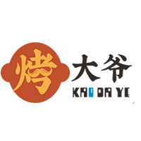 烤大爷