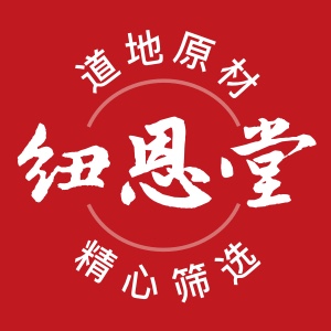 纽恩堂