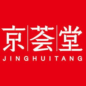 京荟堂