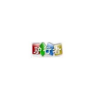 驴行者