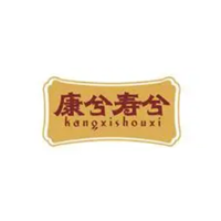 康兮寿兮
