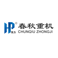 春秋重机