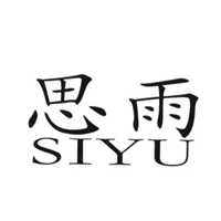思雨