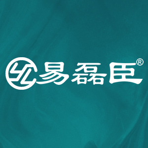 易磊臣