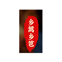 乡篱乡笆