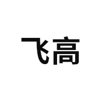 飞高/FEIGAO