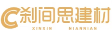 刹间思