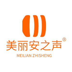 美丽安之声